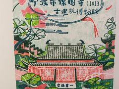 -宁波市保国寺古建筑博物馆