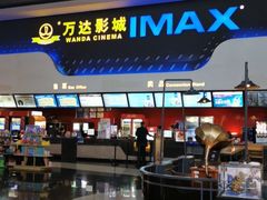 -万达影城(金牛万达广场激光IMAX店)