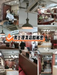 -BarberKiNG男士理发馆Barbershop