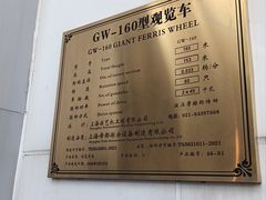 -南昌之星摩天轮