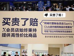 -盒马X会员店(王府井奥莱UP TOWN店)