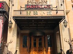 门面-热度餐厅(老佛爷店)