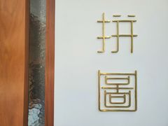 -PUZZLE COFFEE 拼图咖啡