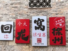 -回龙窝历史文化街区