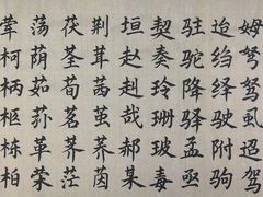 -天津美术学院-校史馆