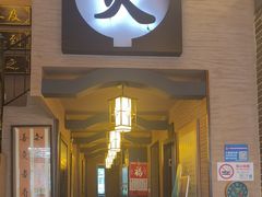 -升艾堂·经络·艾灸·气血(成山路店)