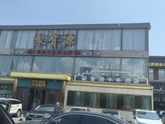 -开饭群岛