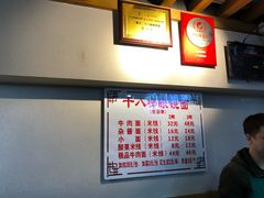 -十八梯眼镜面(五红路店)