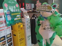 -蛙小侠(亚欧商厦店)