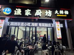 -渔家厨坊·海鲜大排档(湄洲岛店)