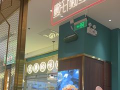 -顺粤楼·粤菜·点心(融创茂店)