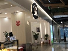 -茶百道(春晖路店)