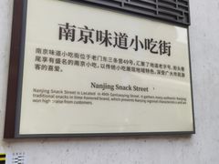 -清真蒋有记(老门东店)