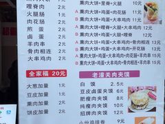 -东北熏肉大饼(后湖店)