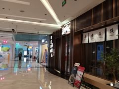 -福田卓悦INTOWN购物中心