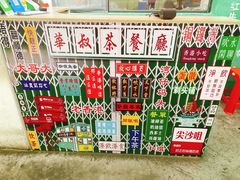 -華叔茶記
