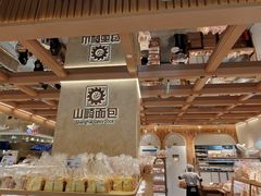 -山崎面包(静安久光店)