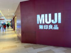 -MUJI无印良品(万科里店)