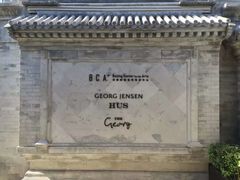 -The Georg(东华门店)