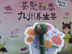-武汉荟聚