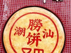 -汕头市小公园