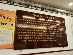 -玉华台饭庄(裕中西里小区店)