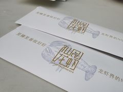 -仙品龙虾(总店)