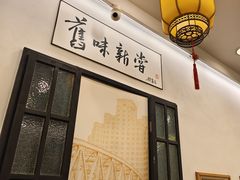 -三两春(浦三路店)