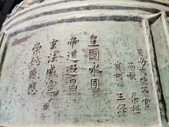 -大钟寺古钟博物馆