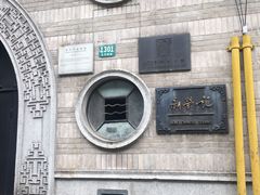 -荣府宴(南阳路店)