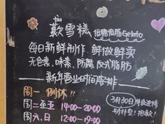 -歎雪糕低糖低脂Gelato冰淇淋