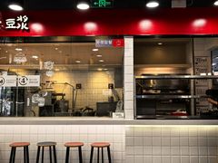 -永和大王(宜山店)
