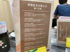 -华峰食馆(氹仔店)