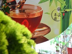 -中和·国风茶馆(愚园路店)