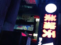 -杀猪天·韩国烤肉(总店)