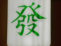 -LADY FAFA(巨鹿路陕西南路路口店)
