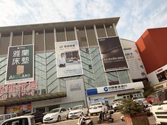 -银座家居店(北园店)