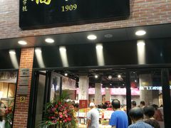 门面-乔家栅(大华二路店)