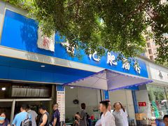 门面-甘记肥肠粉(马鞍北路店)