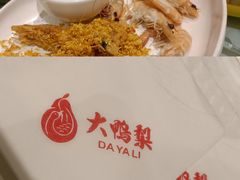 -大鸭梨烤鸭(左家庄店)