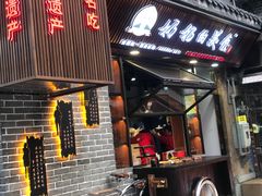 -奶奶的美食(宽厚里店)