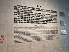 -北京周口店北京人遗址博物馆