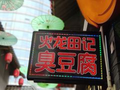 -歹街(金成店)