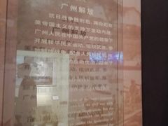 -广东革命历史博物馆办公楼