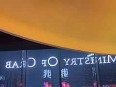 -Ministry of Crab•MOC(交子大道店)