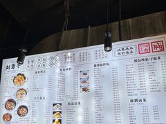 -津市刘聋子粉馆岳阳总店