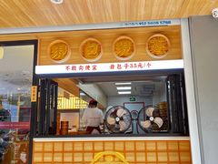 -堂上堂(益民街店)