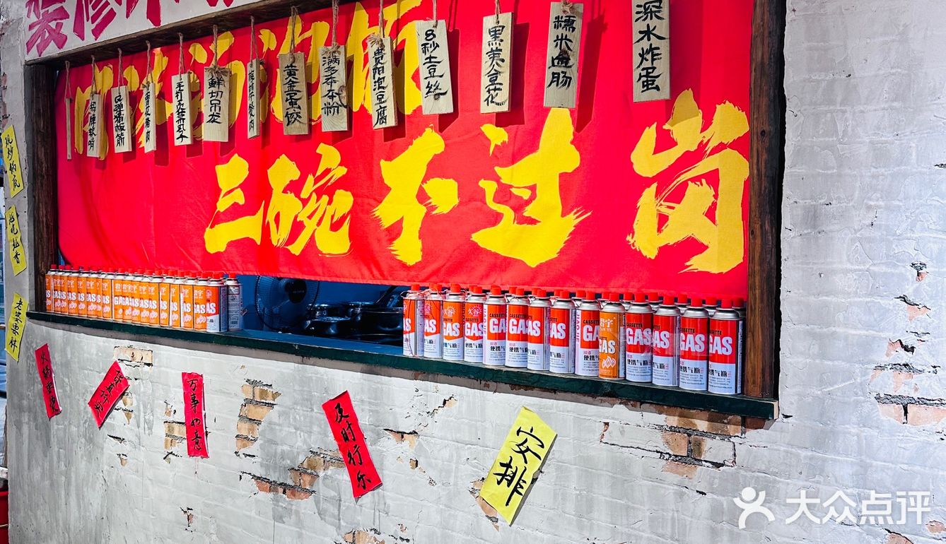 品火锅 聊人生～