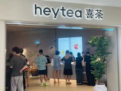 -喜茶(广州佳兆业广场店)