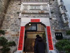 -竹里馆·淮扬菜·功夫茶(老门东店)